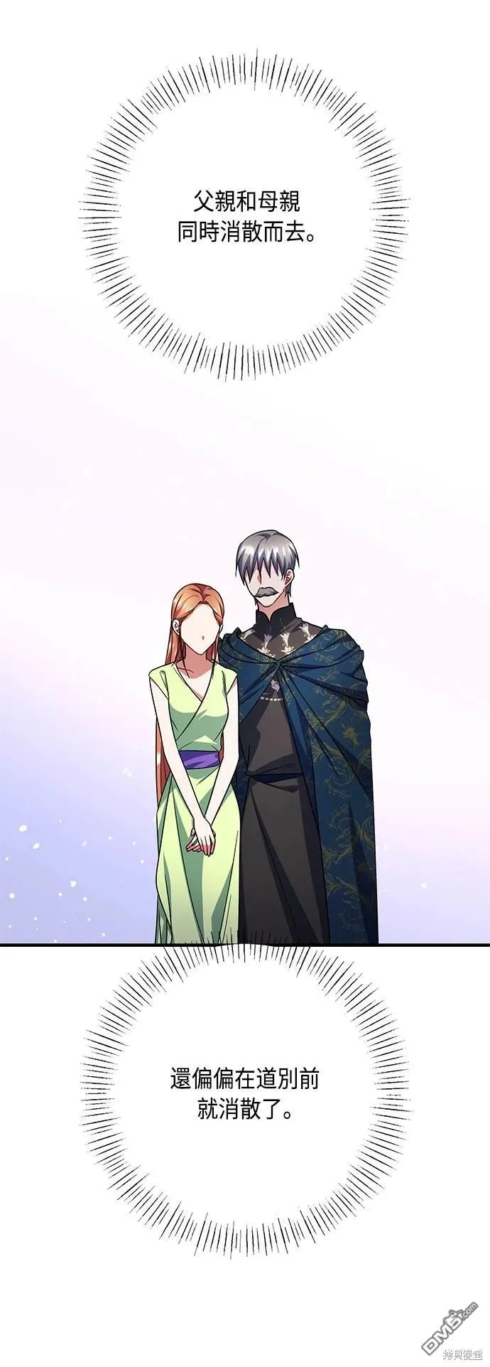 第106话 第25页
