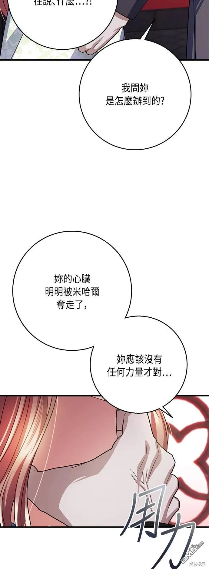 第106话 第31页