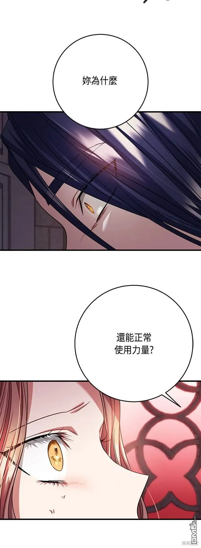 第106话 第32页