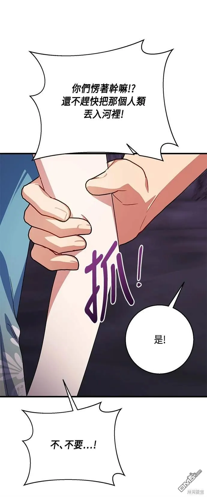 第106话 第45页
