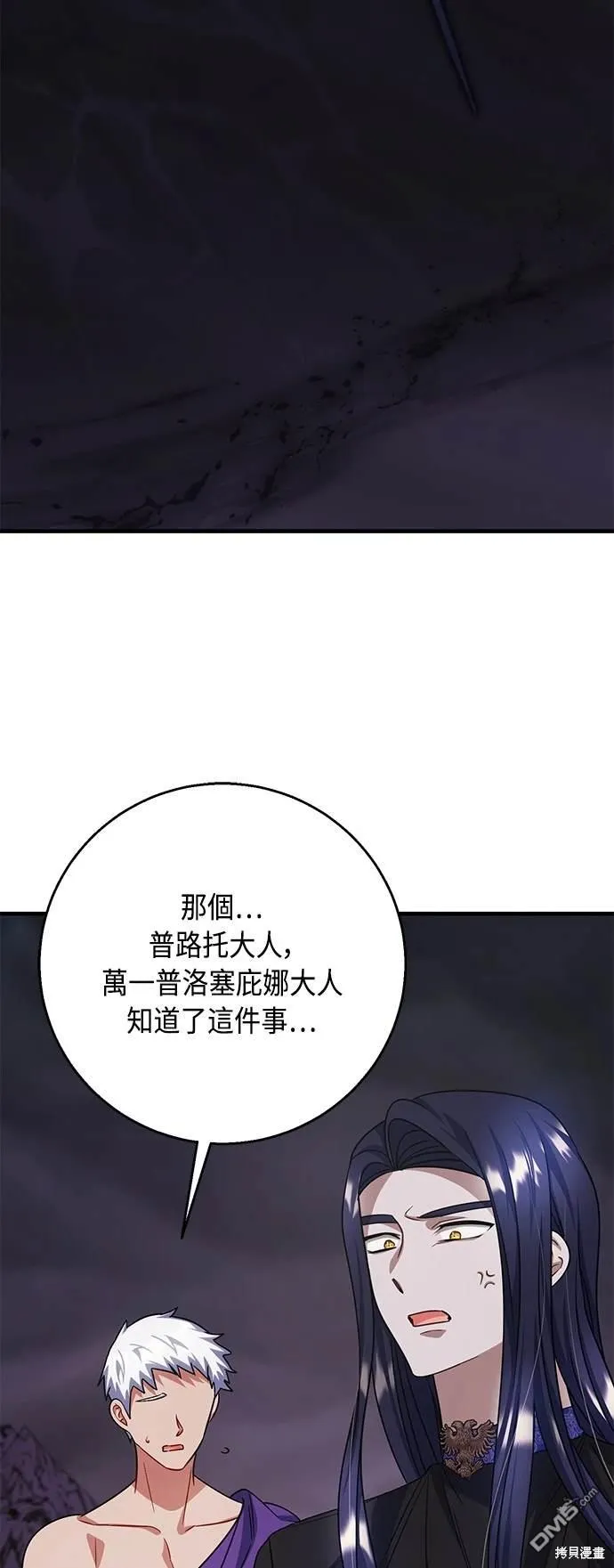 第107话 第2页