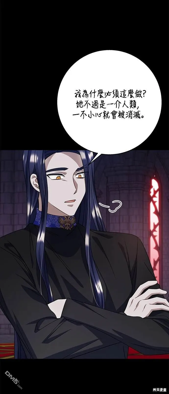 第107话 第5页