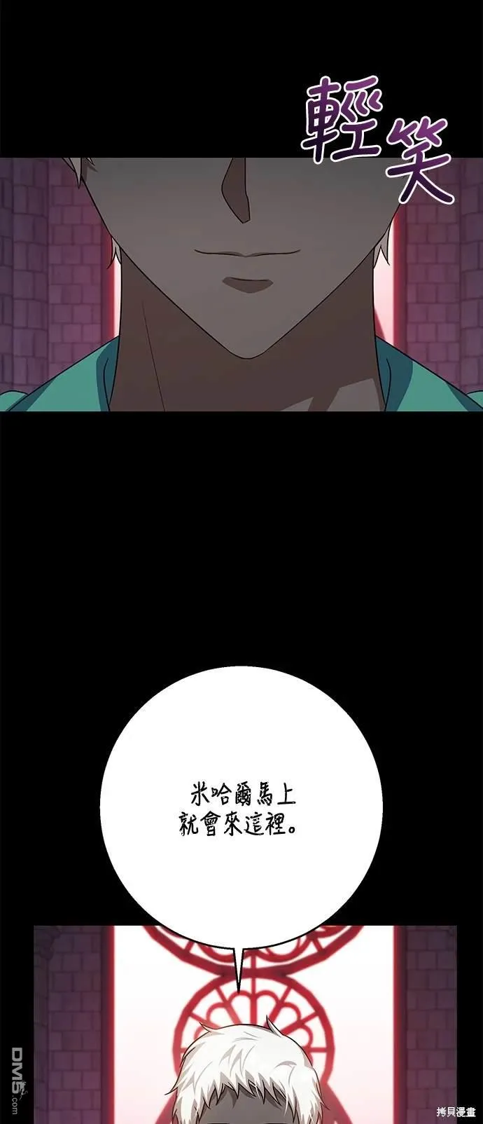 第107话 第6页