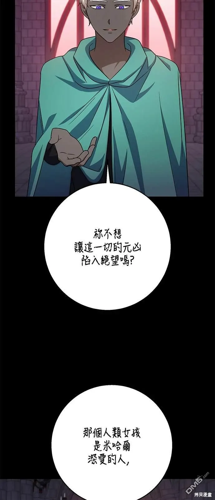 第107话 第7页