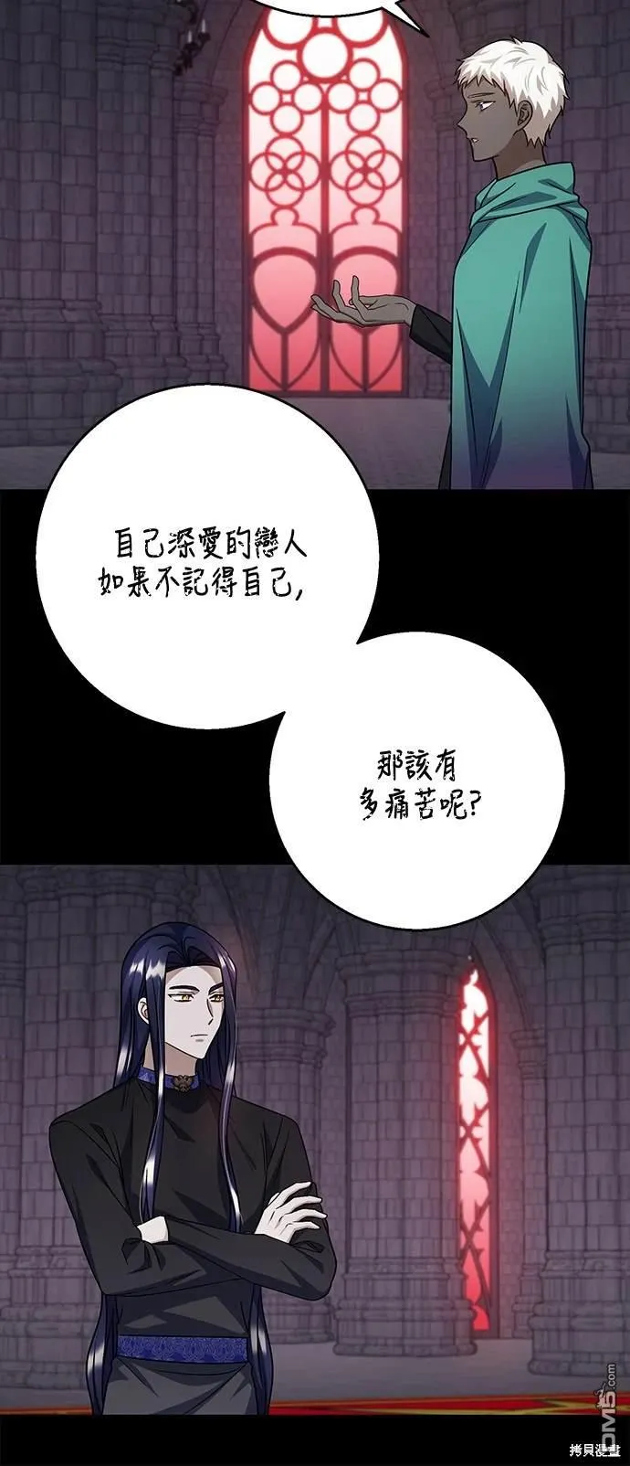 第107话 第8页