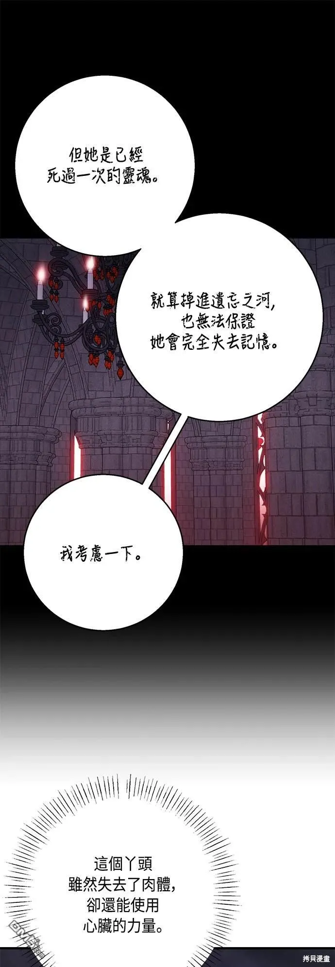 第107话 第9页