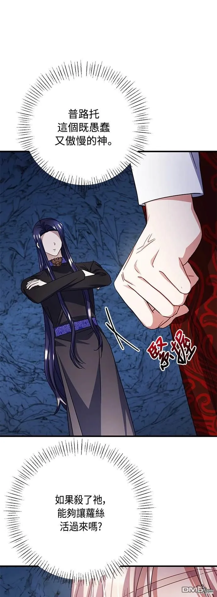第107话 第21页