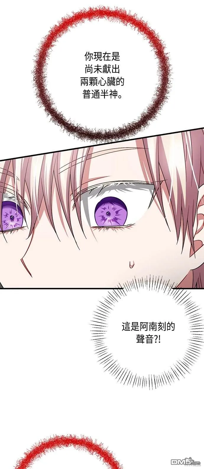 第107话 第44页