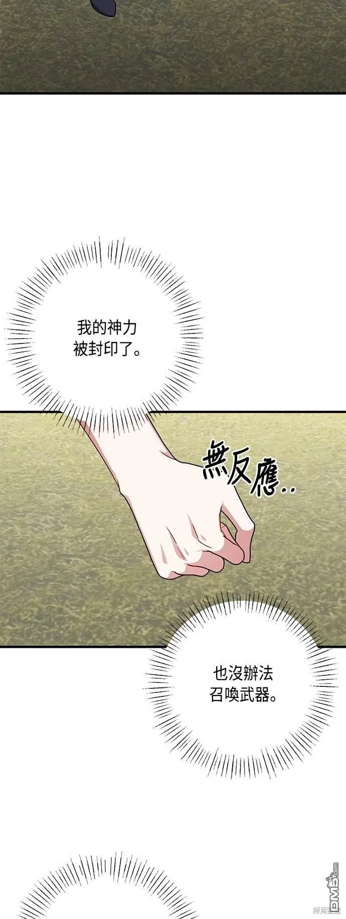 第108话 第3页