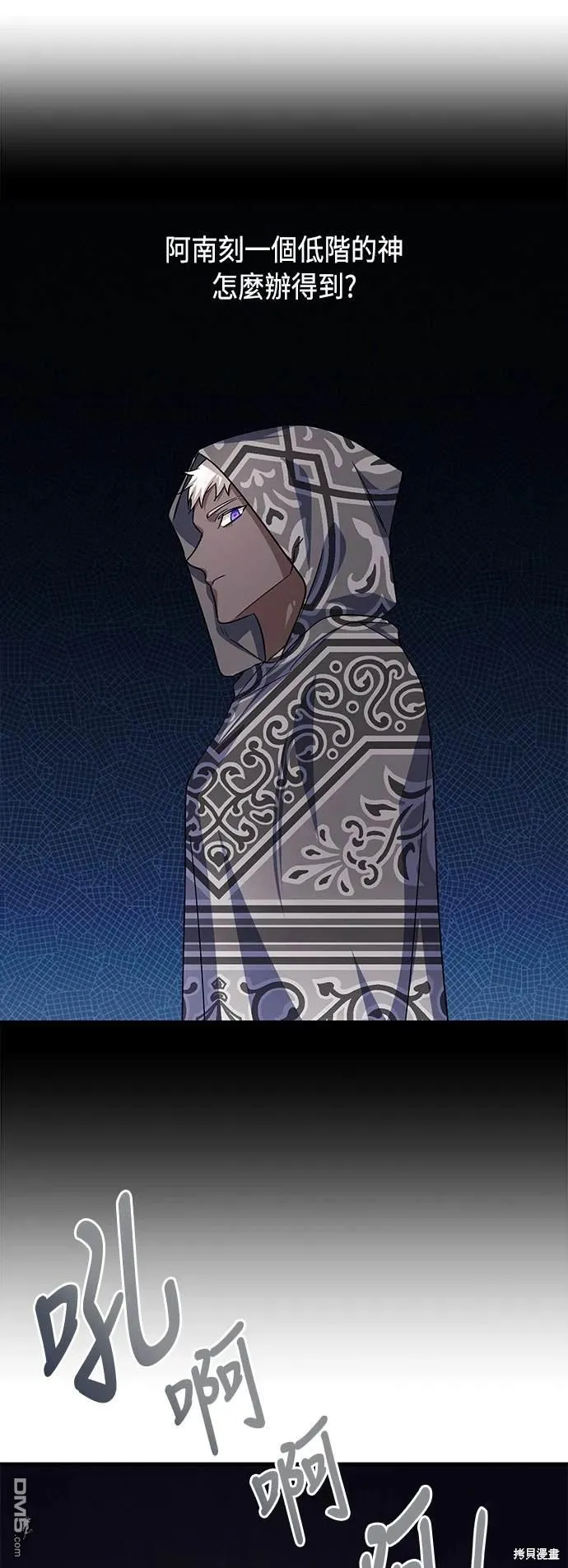 第108话 第5页