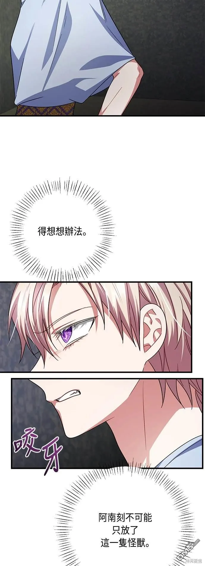 第108话 第7页