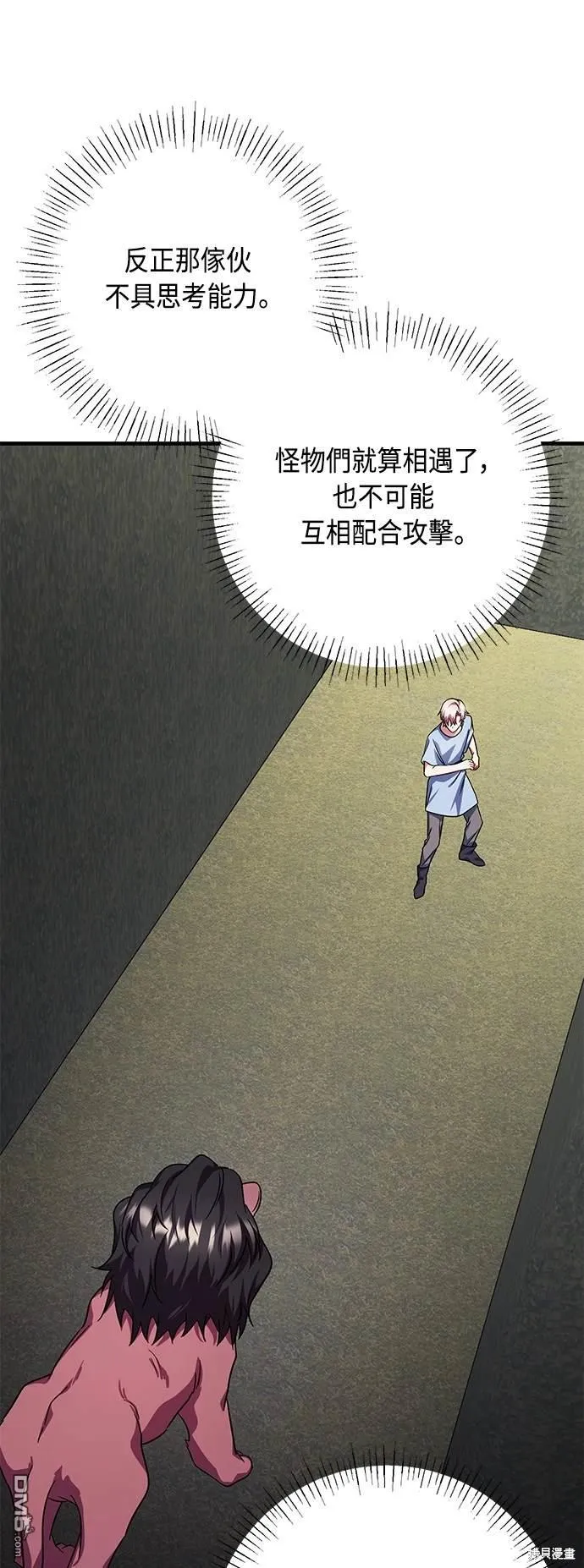 第108话 第9页