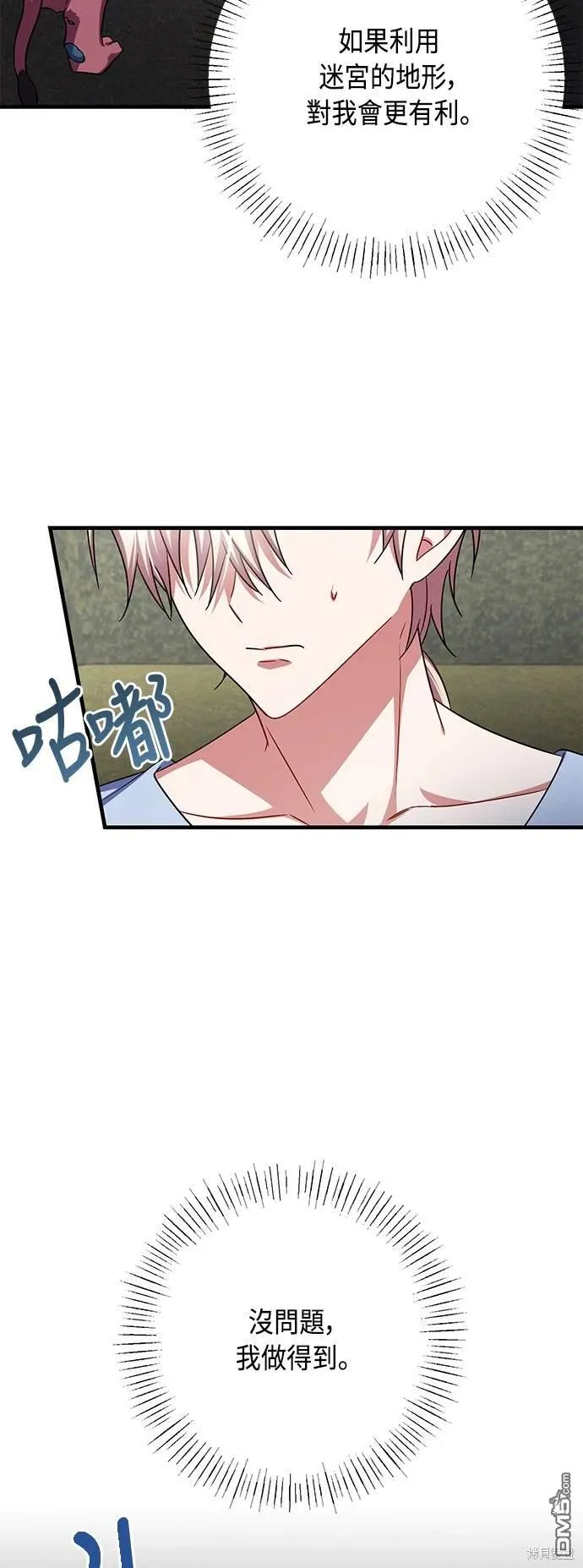 第108话 第10页