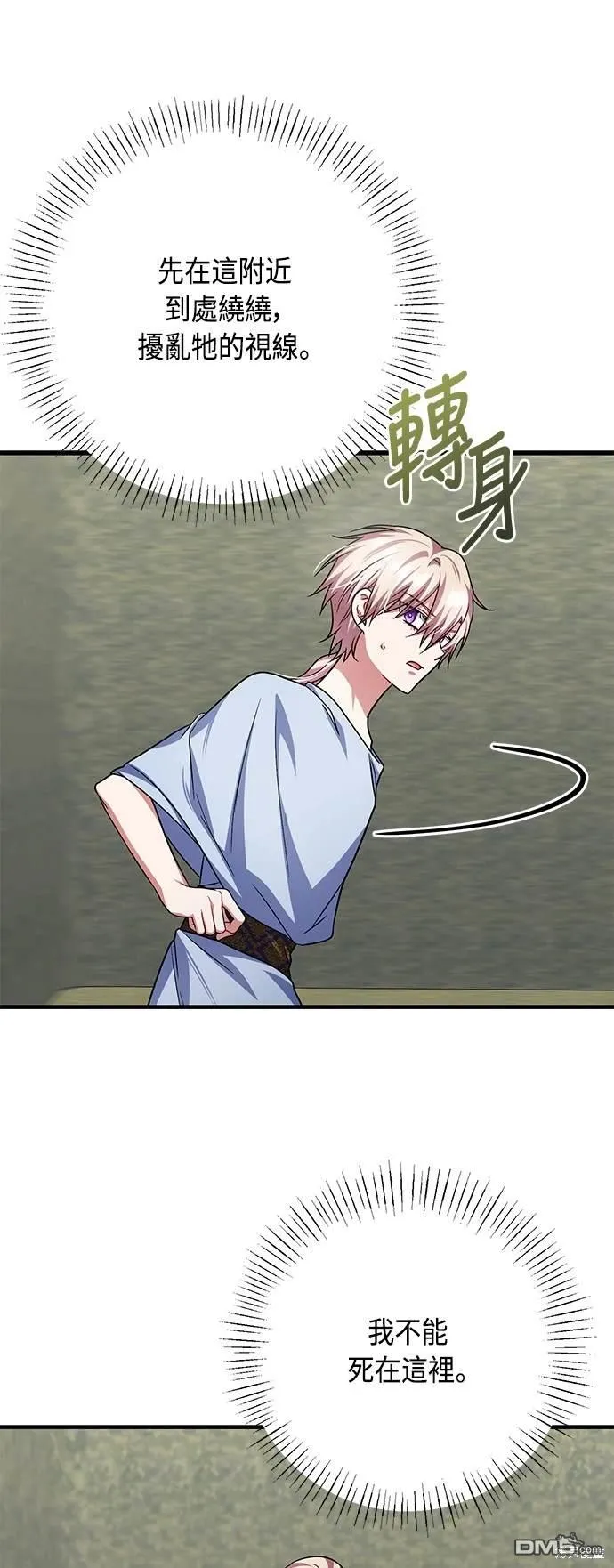 第108话 第12页
