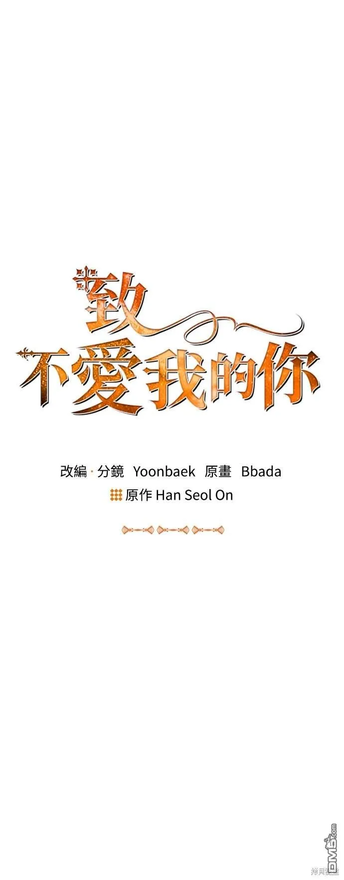 第108话 第15页