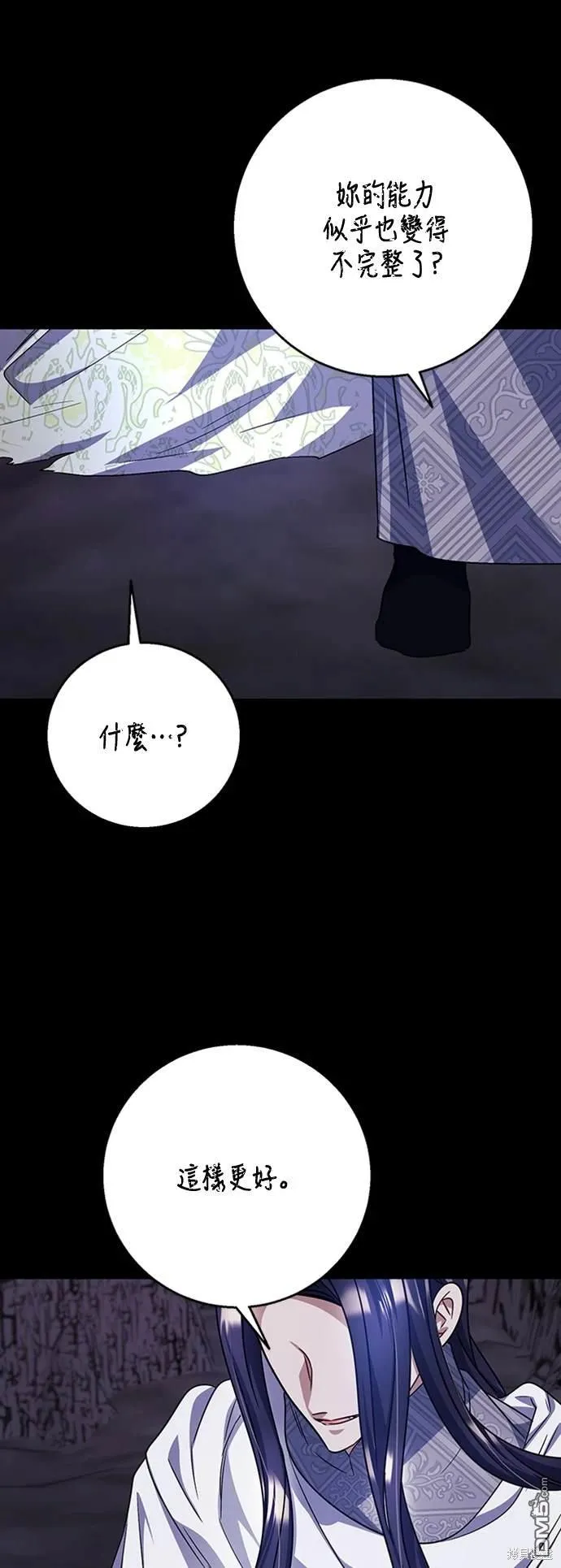 第108话 第28页