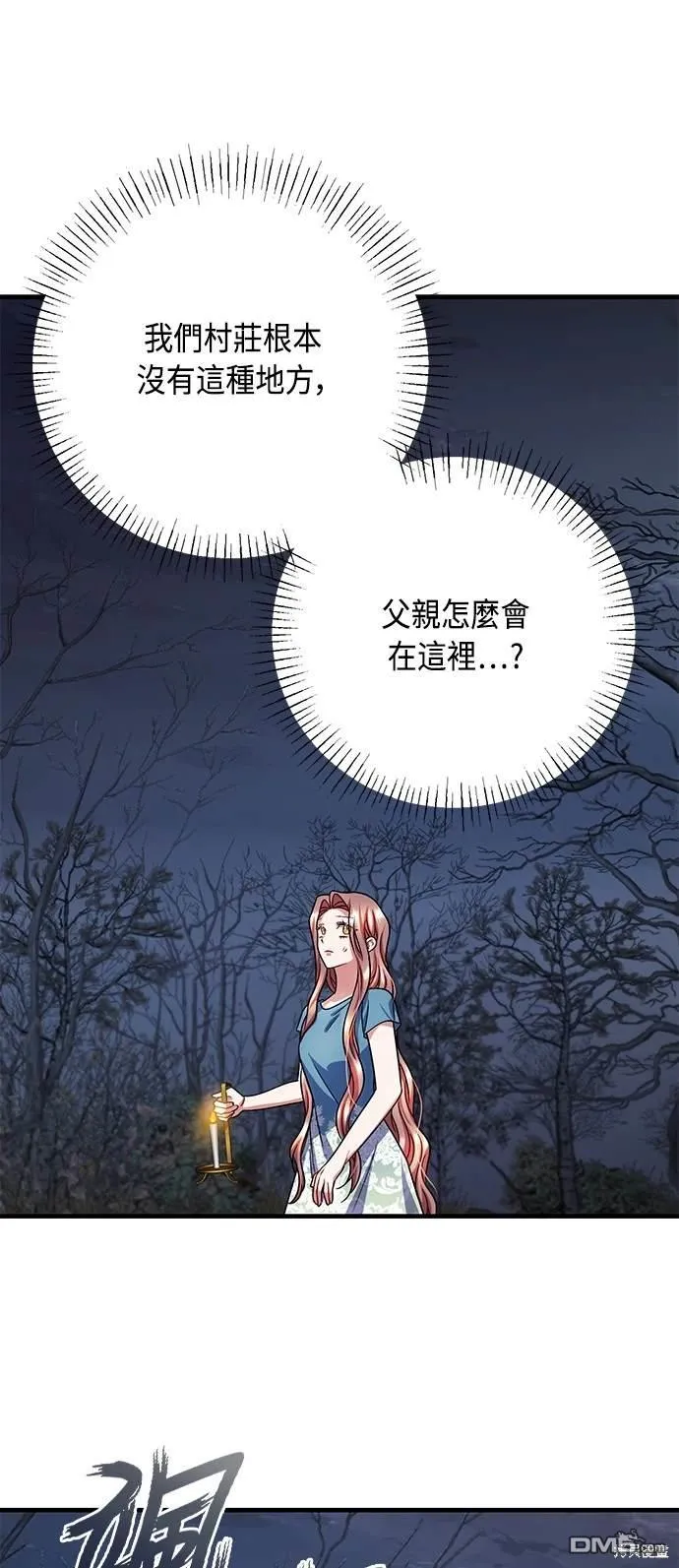 第108话 第34页