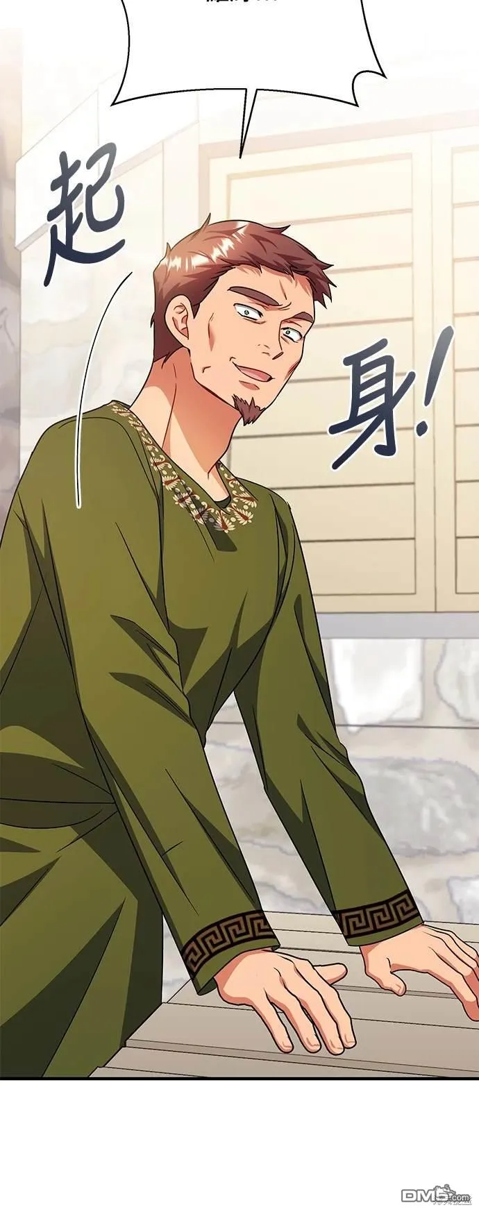 第108话 第40页