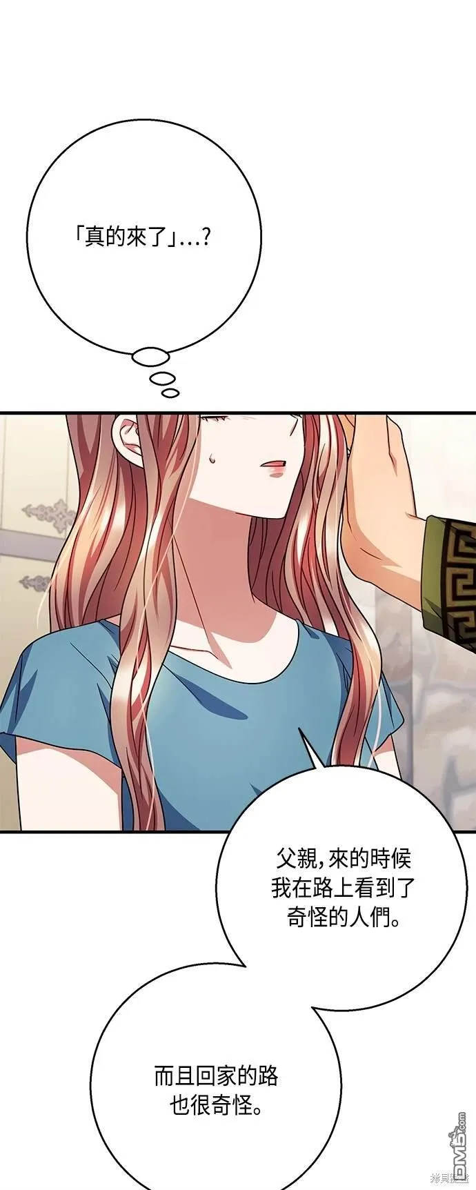 第108话 第42页