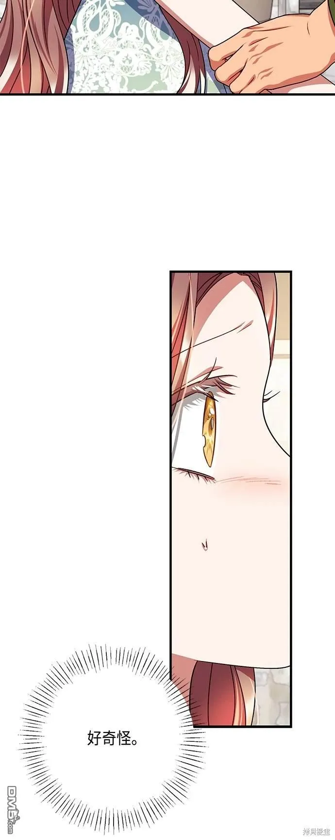 第108话 第44页