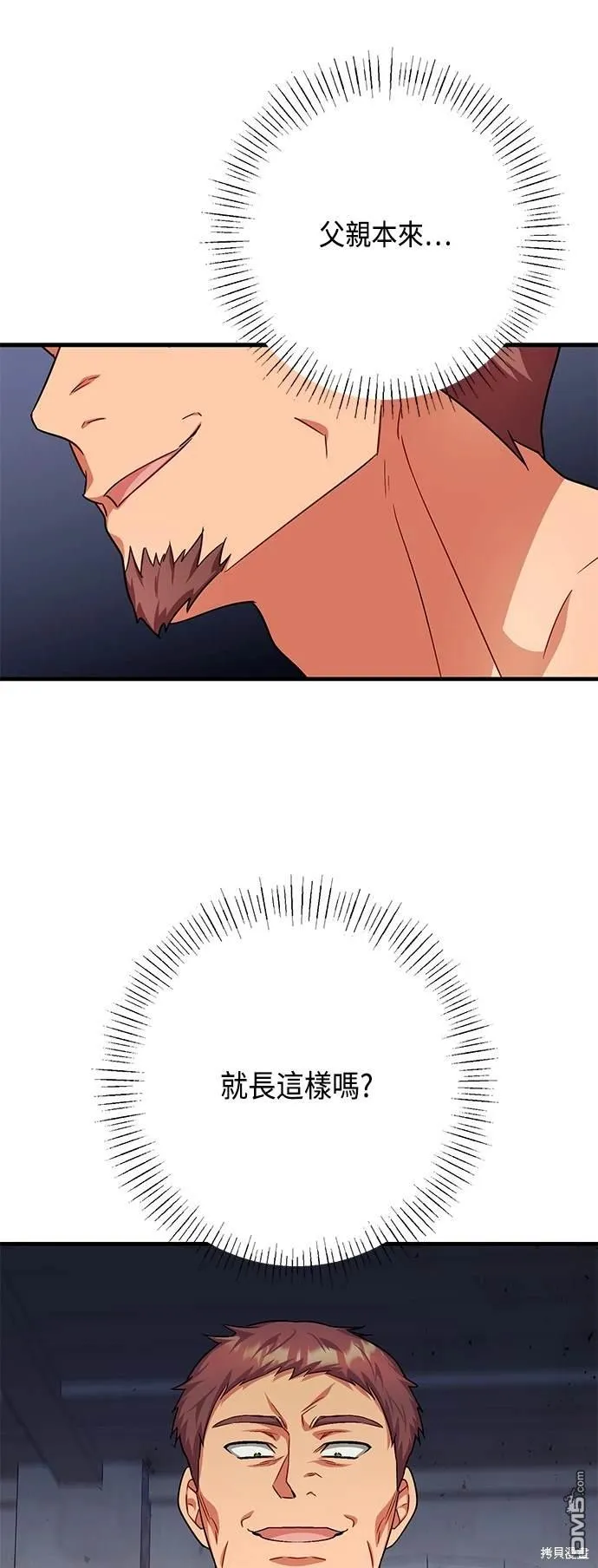 第108话 第45页