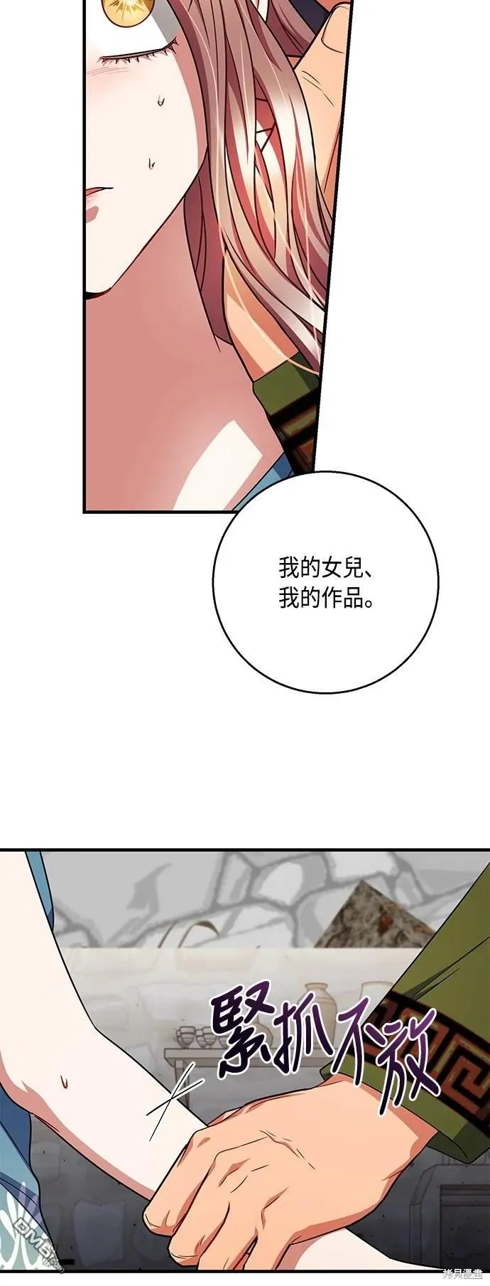 第108话 第47页
