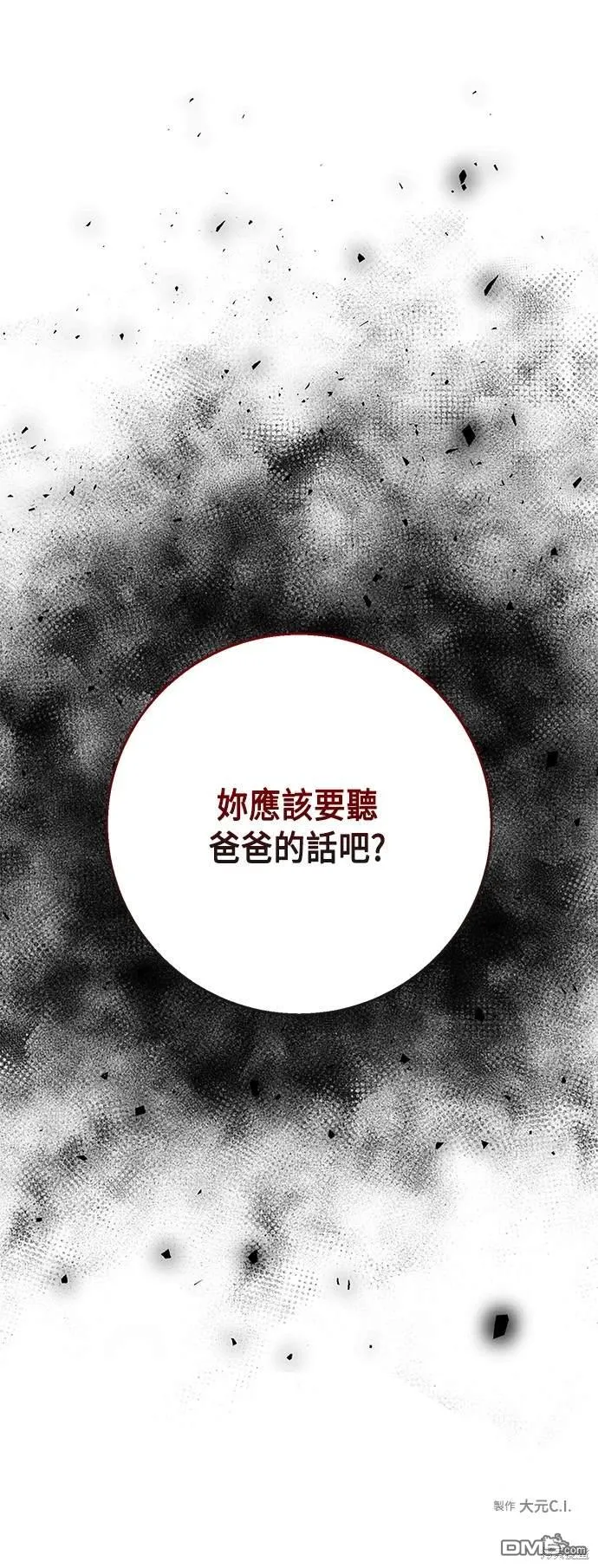 第108话 第48页