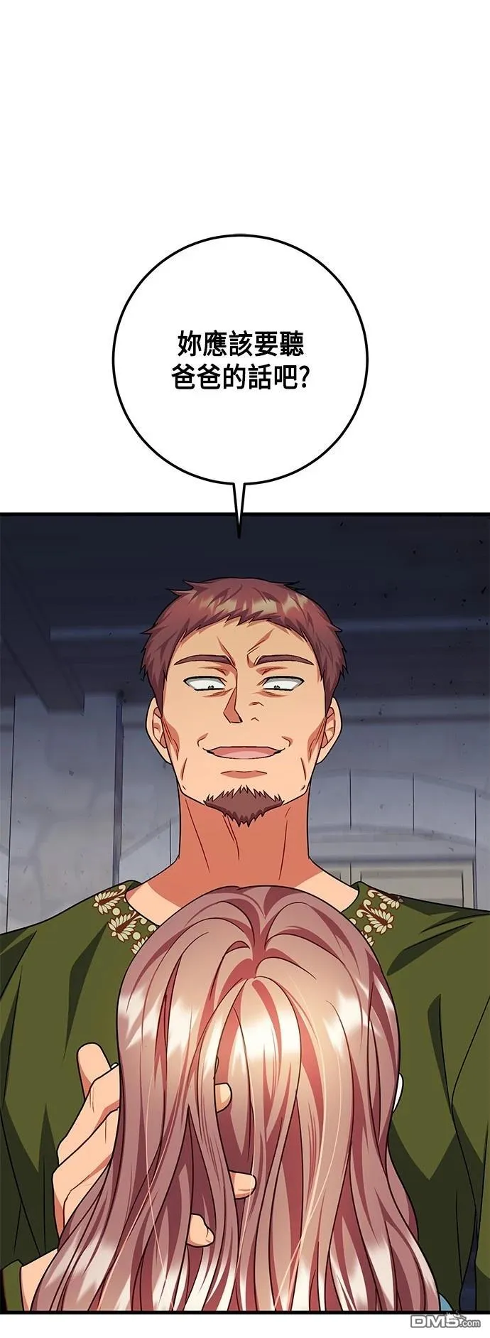 第109话 第1页