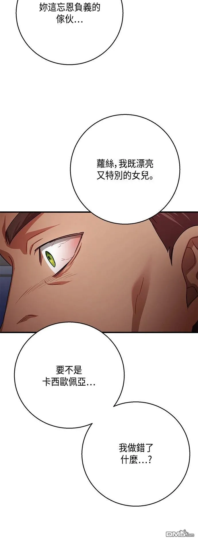 第109话 第4页