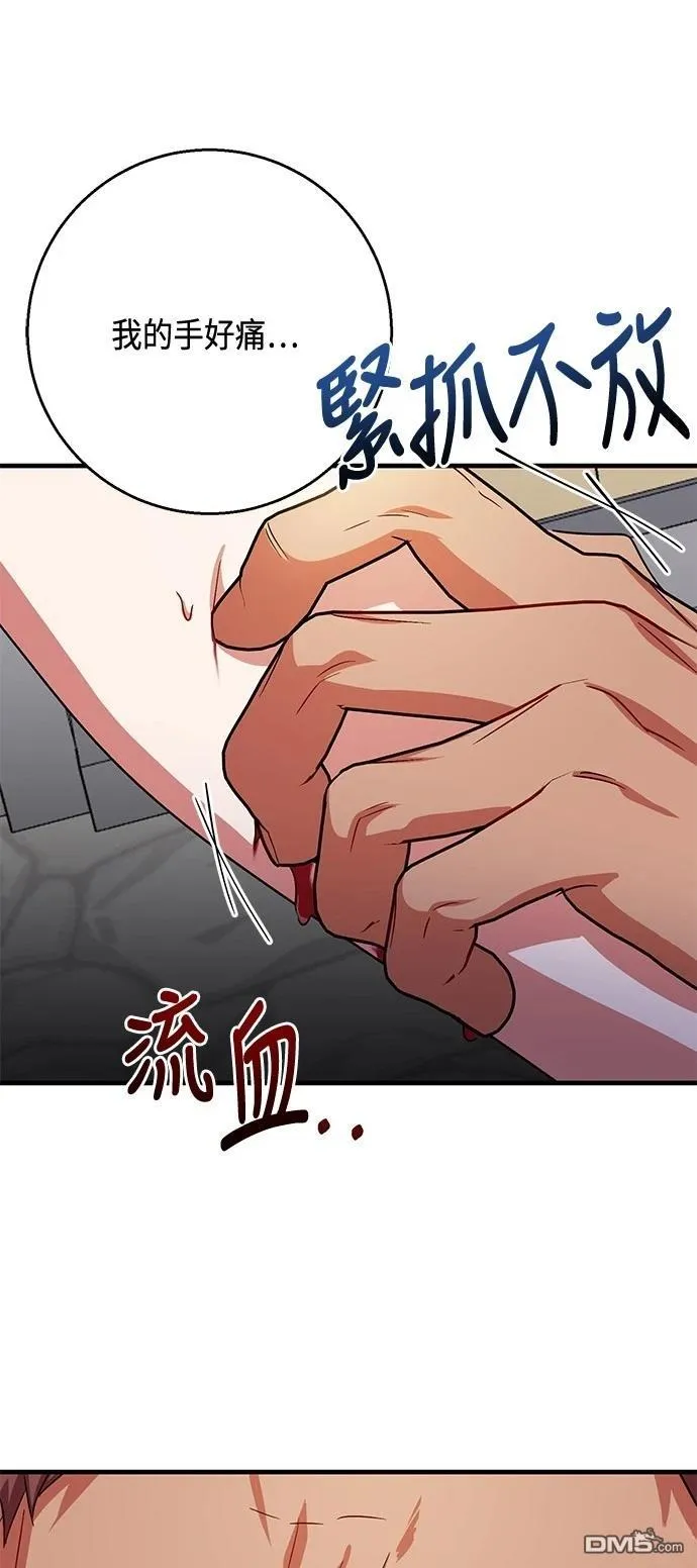 第109话 第6页
