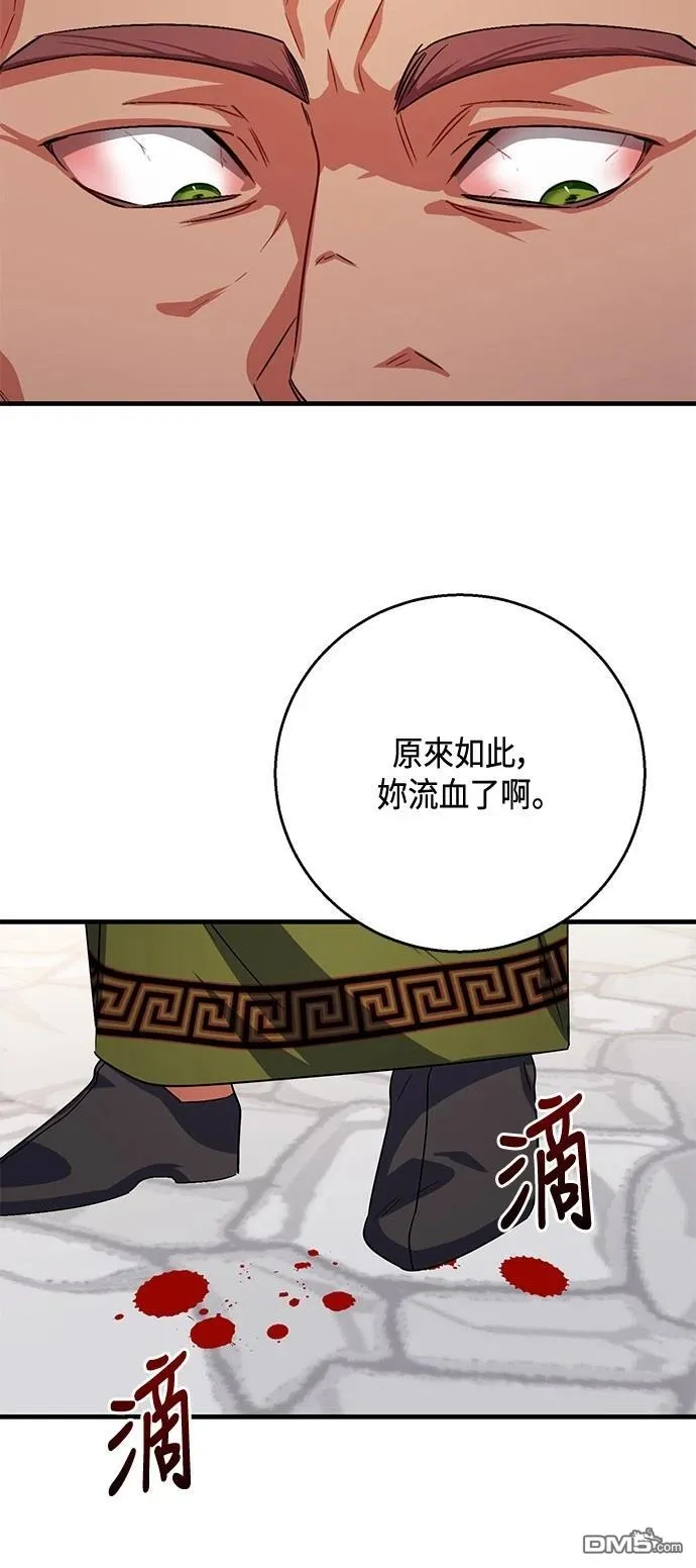 第109话 第7页