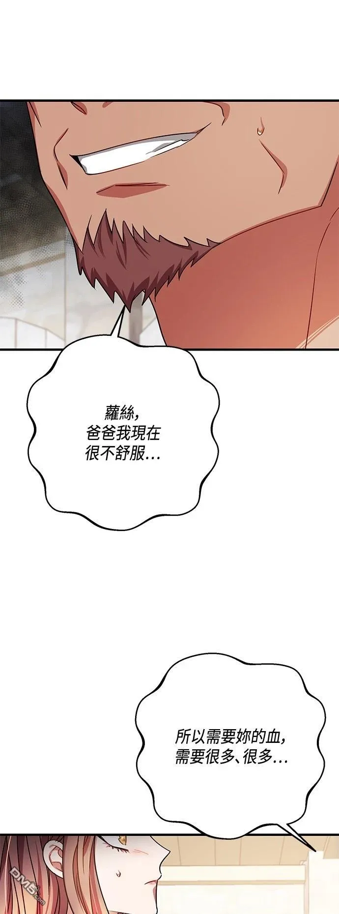 第109话 第9页
