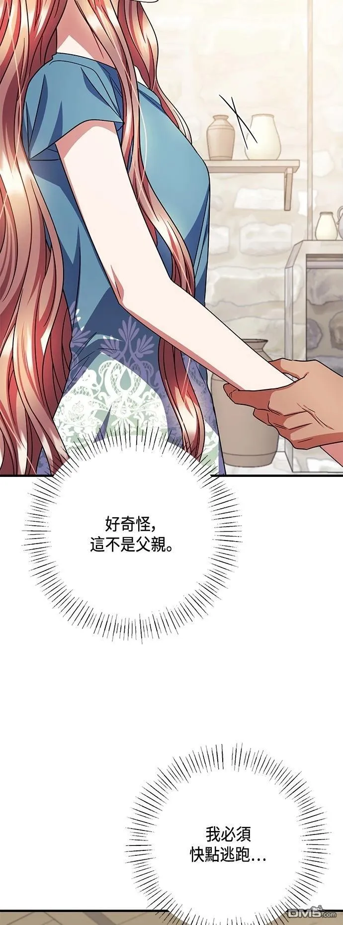 第109话 第10页
