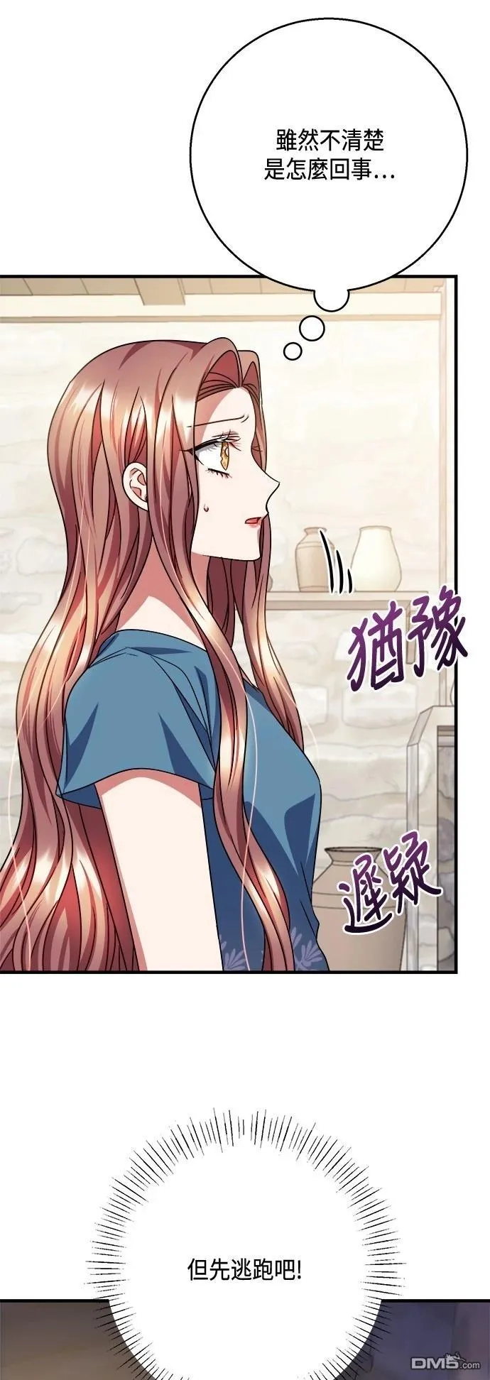 第109话 第18页