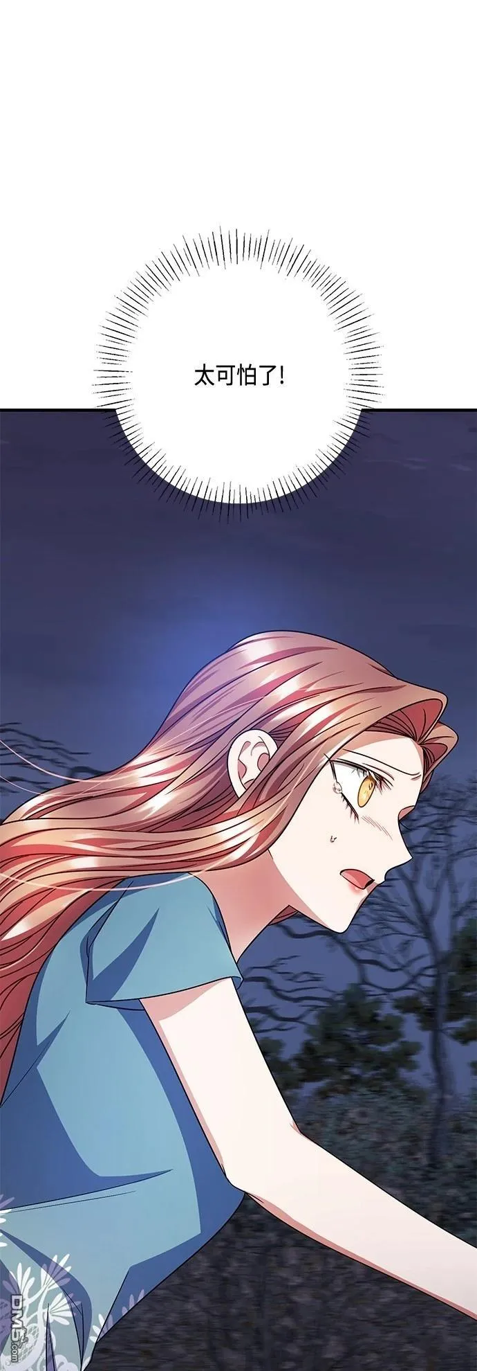 第109话 第21页