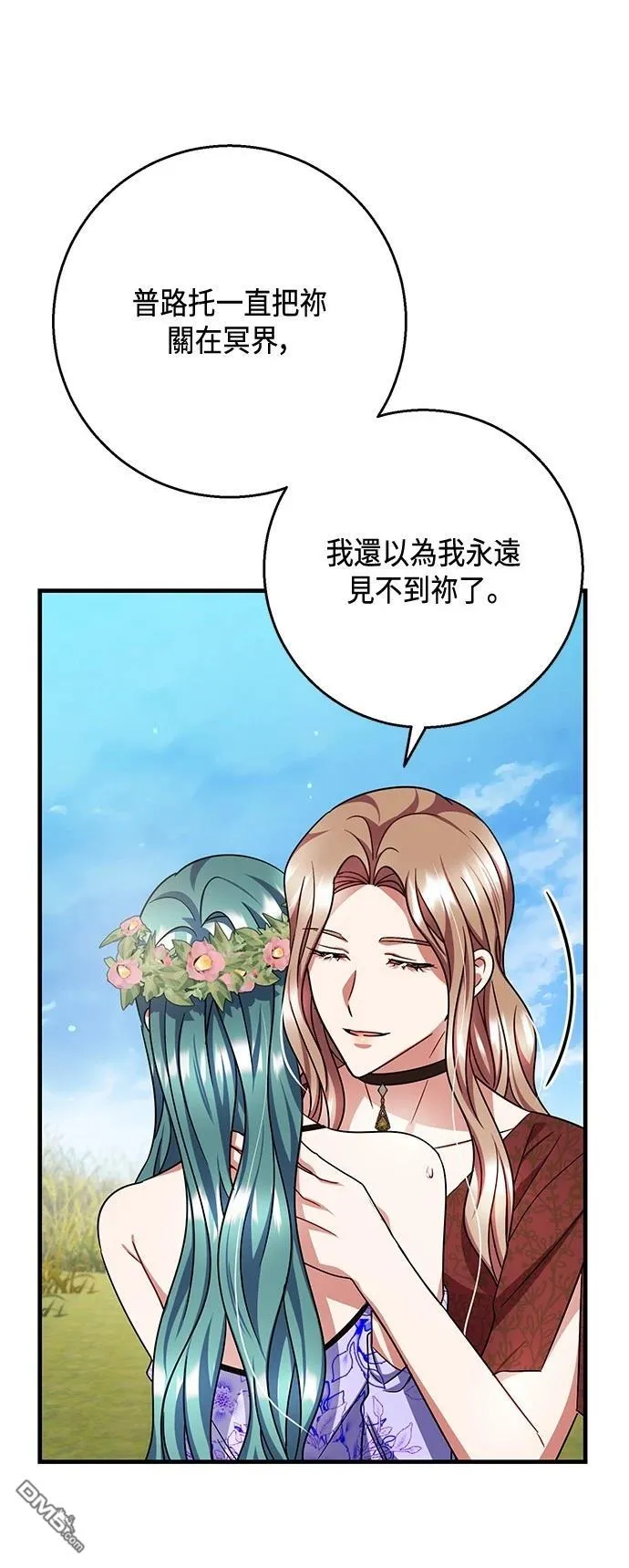 第109话 第29页