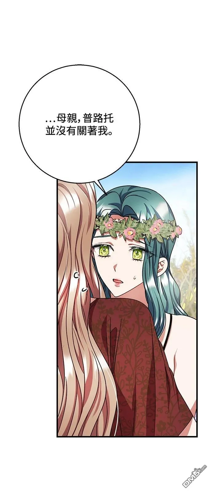 第109话 第30页