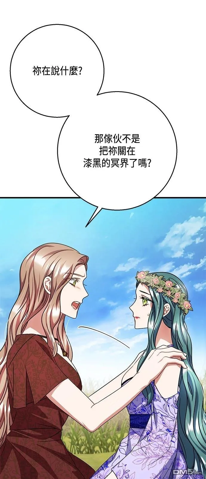 第109话 第31页