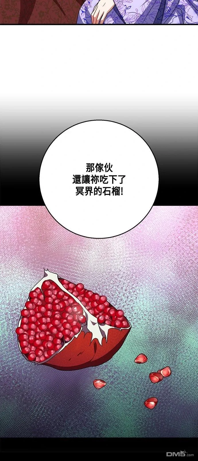 第109话 第32页
