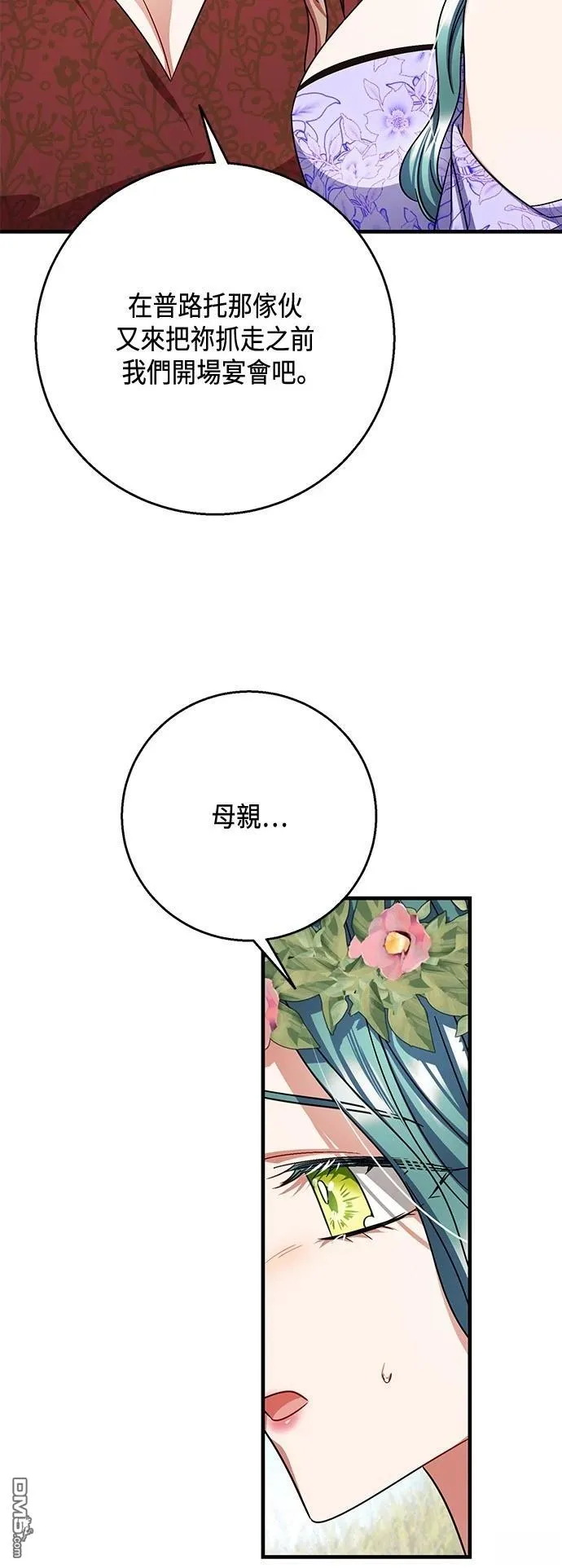第109话 第45页