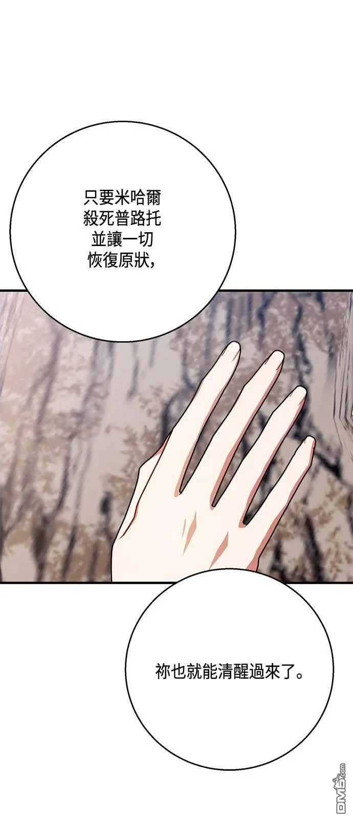 第109话 第50页