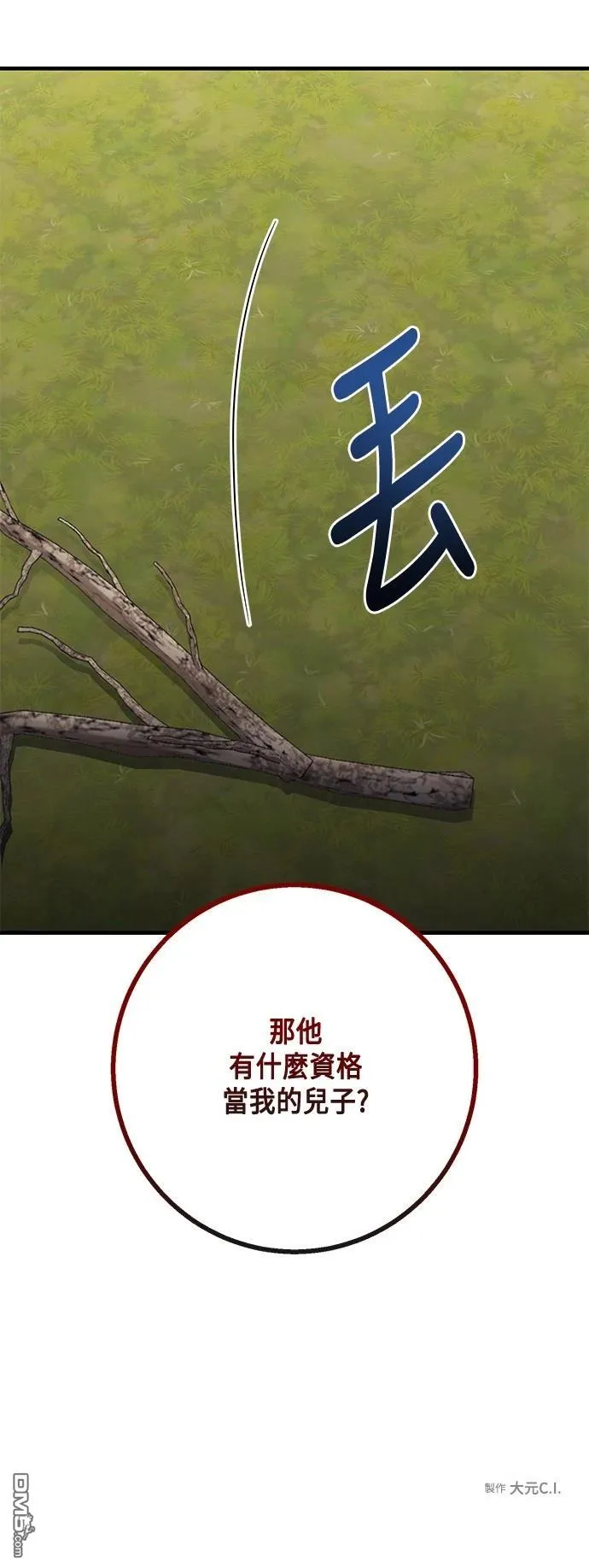 第109话 第58页
