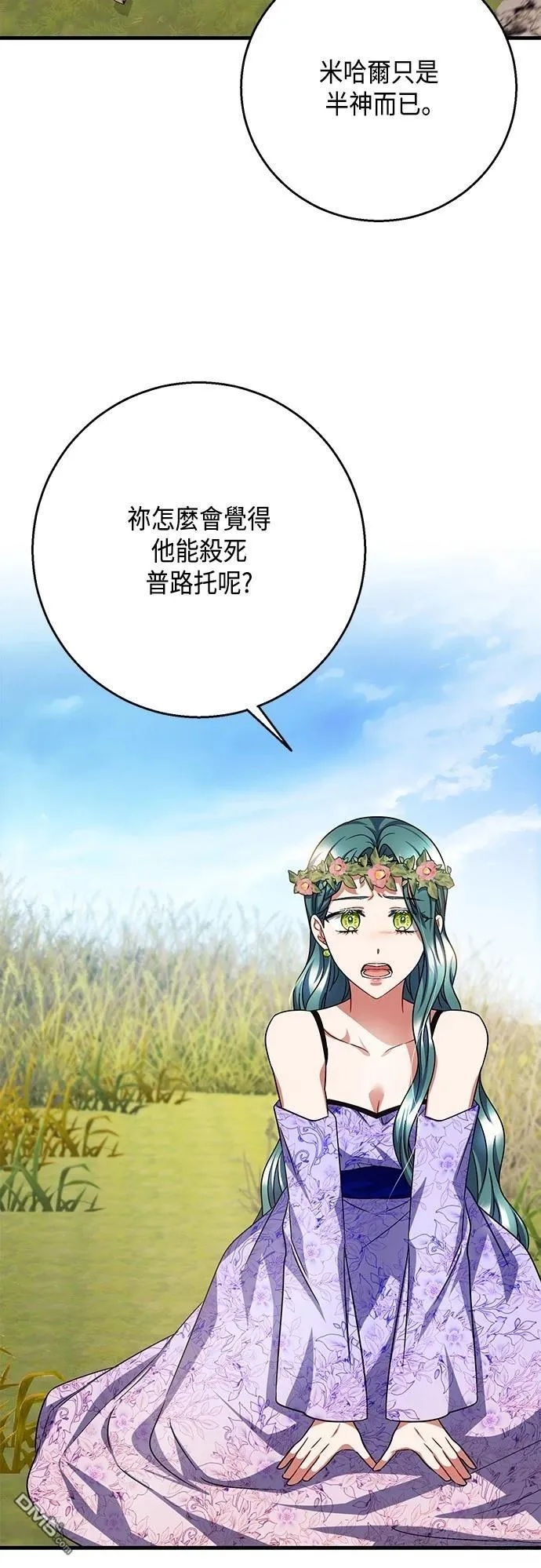 第110话 第3页