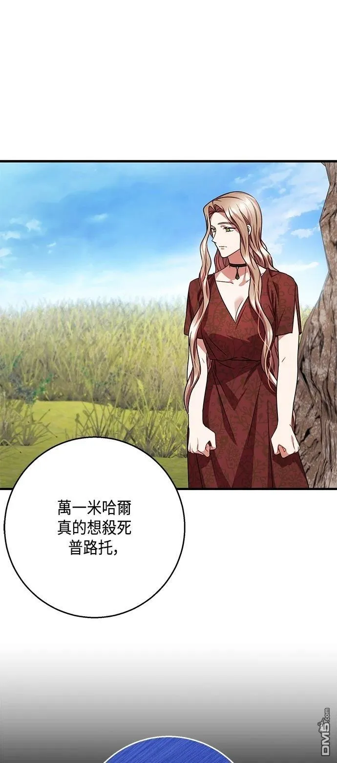 第110话 第4页