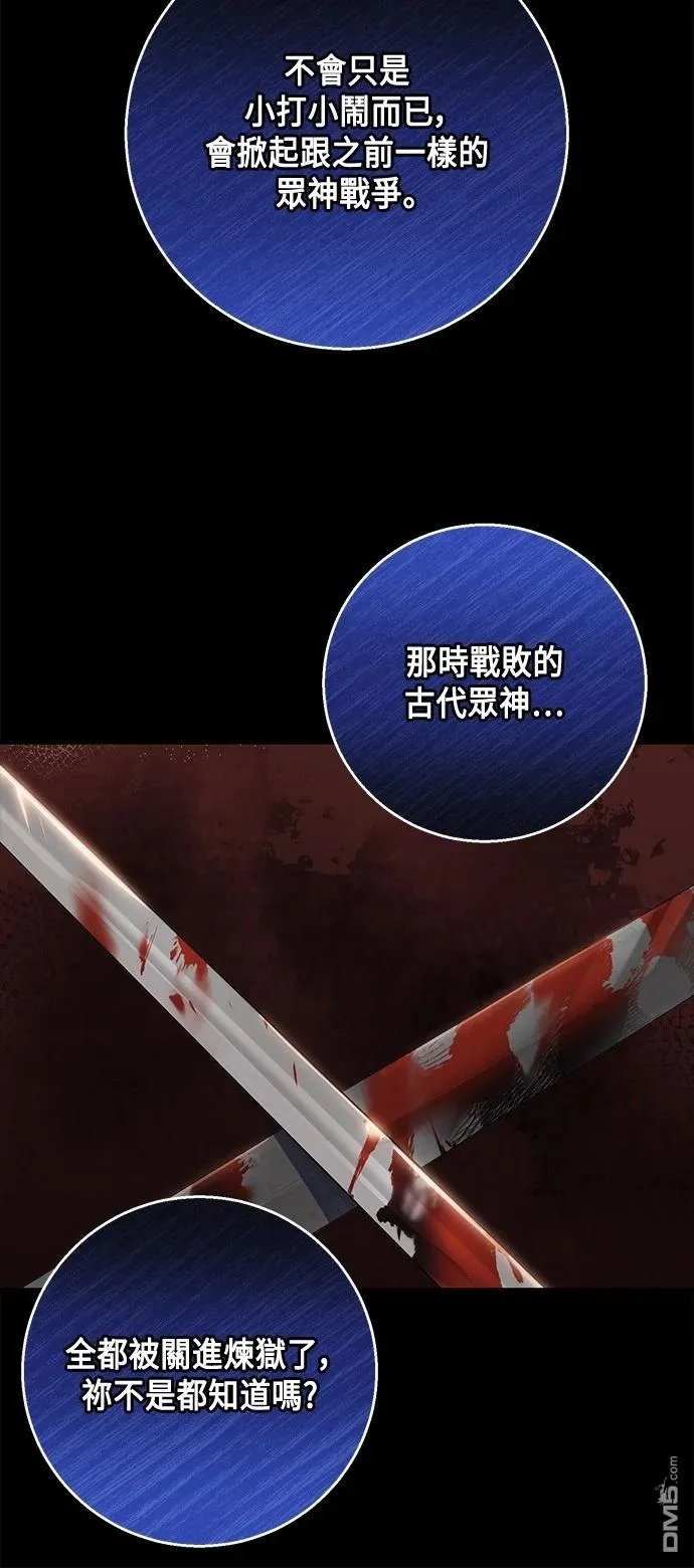 第110话 第6页