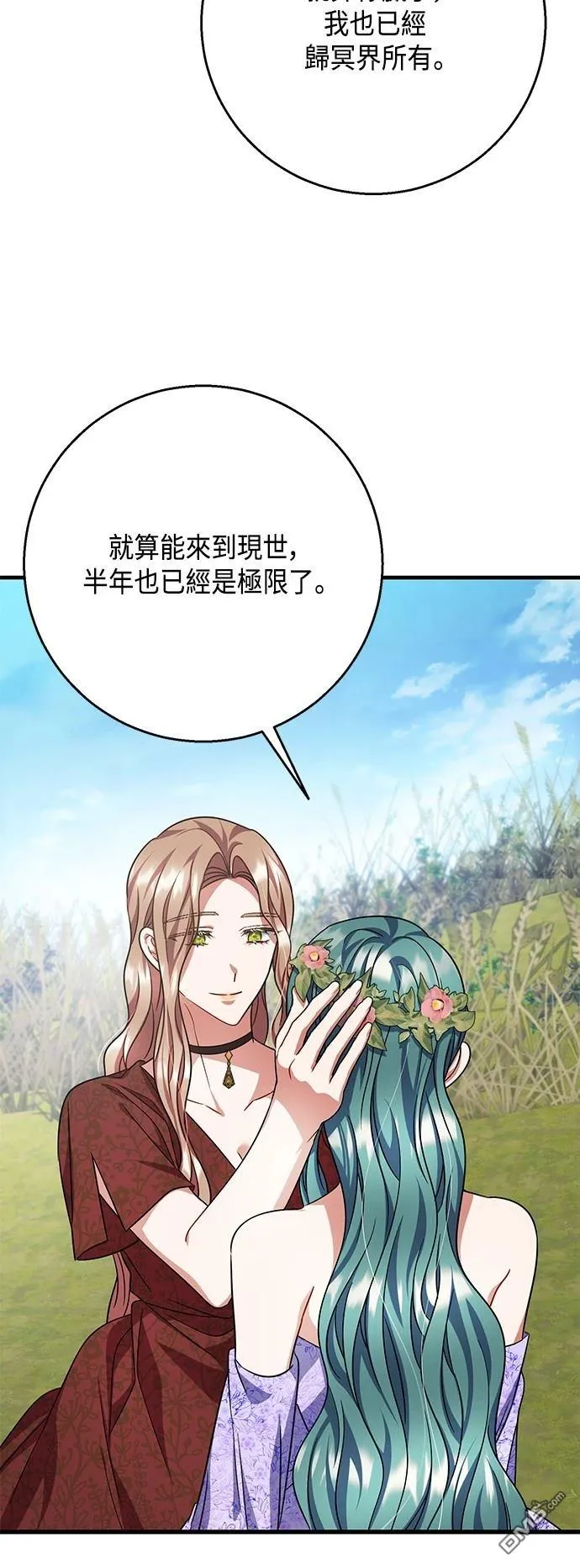 第110话 第10页
