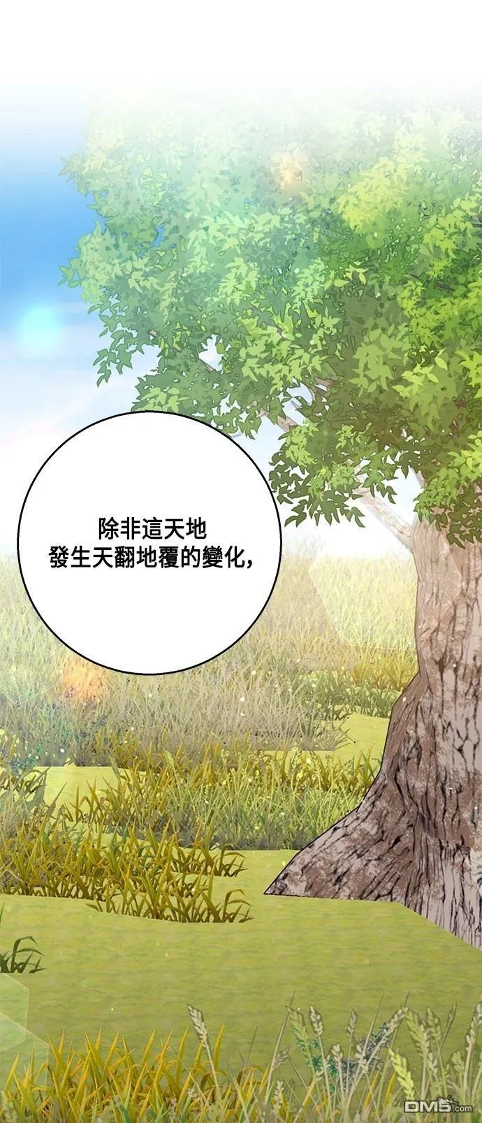 第110话 第11页