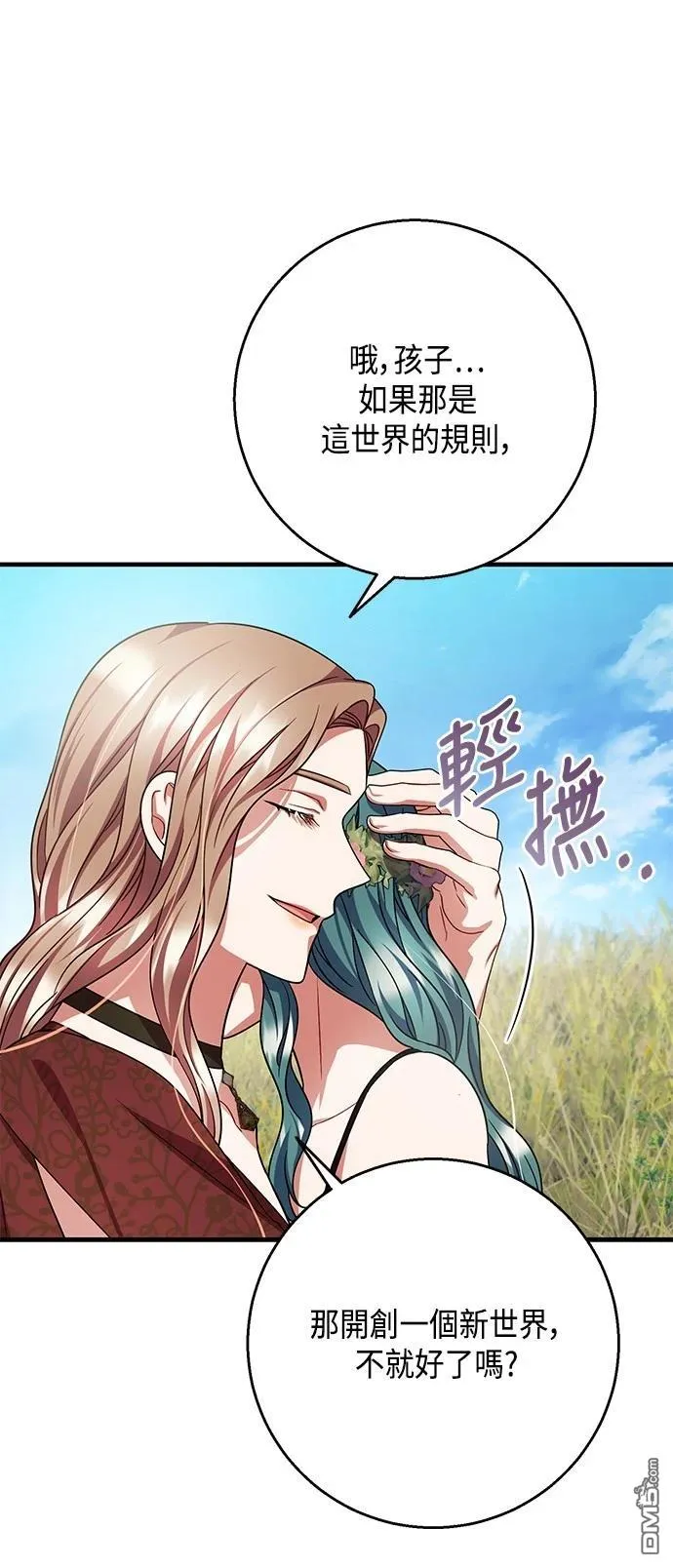 第110话 第13页