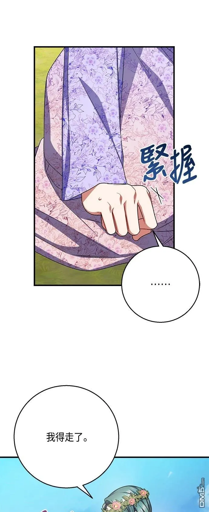 第110话 第21页