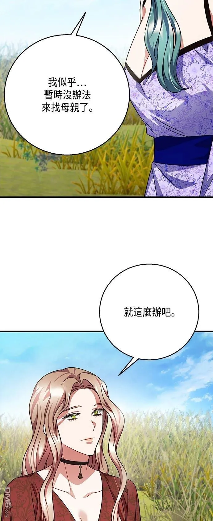 第110话 第23页